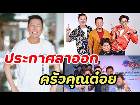ณวัฒน์-อิสรไกรศีล-ประกาศถอนตั ณวัฒน์-อิสรไกรศีล-ประกาศถอนตั
