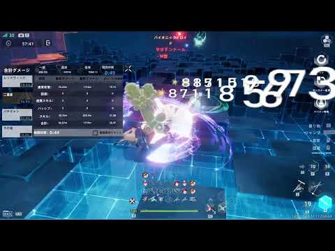 幻塔 サブ(アン)記録用 アンカー/アストール/クローディア・ストームアイ　2分30秒　11.05G　#幻塔　#TowerOfFantasy