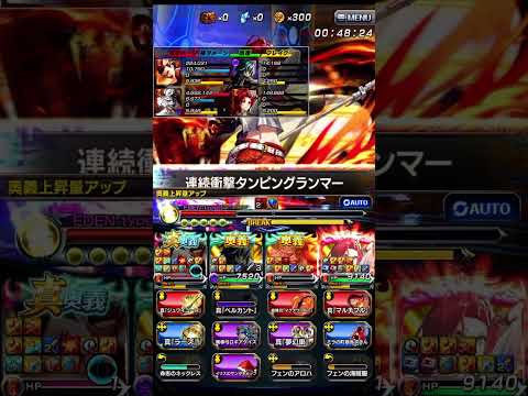 【グラサマ】光サマナーズロード（ステージ5） | 【Grand Summoners】 Light Summoners Road - Stage 5