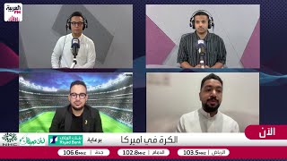 عدنان العبدالله: كأس العالم للأندية بطولة متناقضة