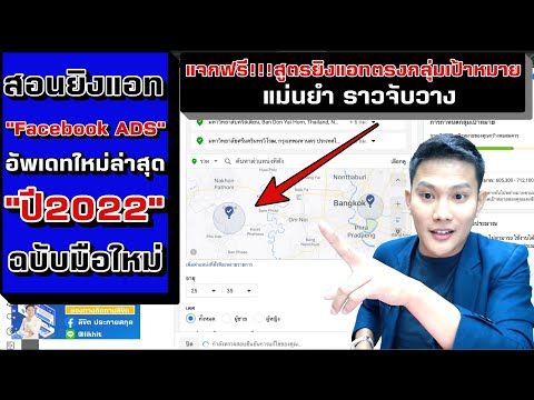 ✅-สอนยิงโฆษณาFacebook-Ads2022- ✅-สอนยิงโฆษณาFacebook-Ads2022-