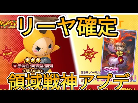 【トワキズ】戦人の血 リーヤ確定！ラージュ新SSRサポカ！領域戦も神仕様に変更...【金色のガッシュベル 永遠の絆の仲間たち】