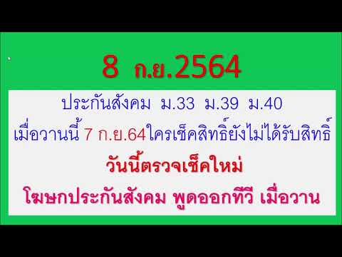 ให้เช็คสิทธิ์เยียวยา5,000-อีก- ให้เช็คสิทธิ์เยียวยา5,000-อีก-