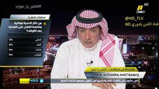 فيديو : وليد الفراج “يحارش” عادل التويجري بعد تجاهله للنصر