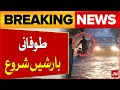 Heavy Rainfall  Flooding Condition  High Alert  Massive Destruction  Breaking News