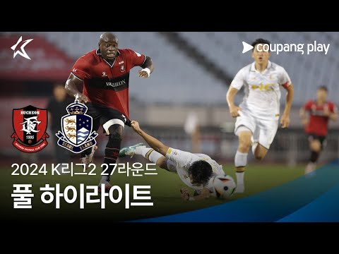 [2024 K리그2] 27R 부천 vs 서울E 풀 하이라이트