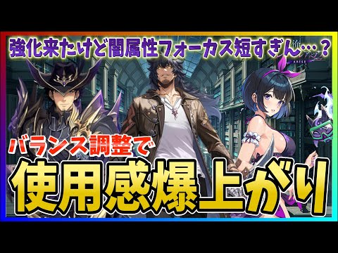 【俺アラ#542】黒須が変わりすぎ!?使用感爆上がりのバランス調整&闇フォーカス短すぎんか…?