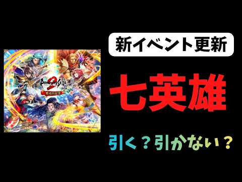 【ロマサガRS】　七英雄　Interesting games from Japan【初見さん大歓迎】