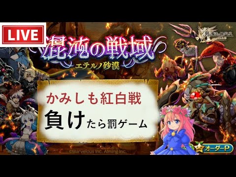 【ログレス】かみしも混沌！雑談メイン【同時配信】
