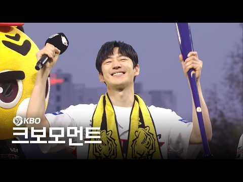 어느덧 금요일경기 전 시구로 주말 시리즈를 시작합니다! | 4.3 | 크보모먼트 | 야구 하이라이트