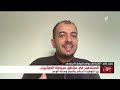 الناشط مفيد غازي : مليشيا إيران تستخدم كل ما هو متاح وماهو غير متاح ضد كل من يعارضها