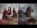 Sultan Salahuddin Ayyubi Season 2 Episode 36 - 30 September 2025 - HUM TV