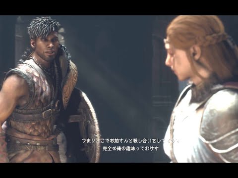 【ドグマ2】ラグナルと一騎打ちは一週目は避けたほうがいい理由 アンルシア 魔剣士 LV242