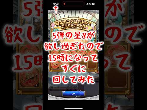 【FFRK】待望のフェス5弾を15時実装直後に回してみたら #shorts #ffrk #games #ファイナルファンタジー