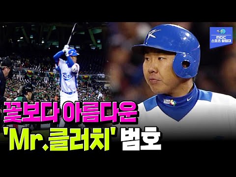 이제는 기아 감독이 된 꽃범호의 클러치 능력 오지던 시절 [2009 WBC 이범호 하이라이트]