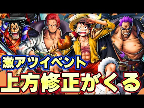 今月最大のイベント上方修正が激アツすぎるぞ！最高の候補キャラがたくさん！【バウンティラッシュ】