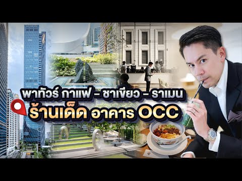 พาทัวร์กาแฟ-ชาเขียว-ราเมน