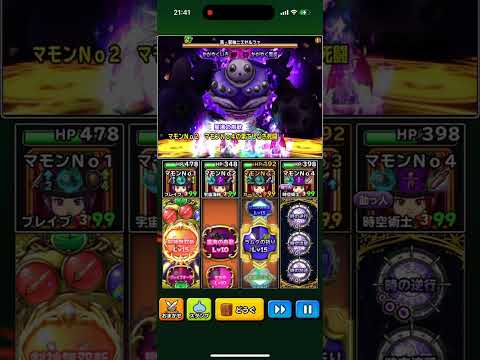 星ドラ　あくチャレ　10段　ロトの誓い