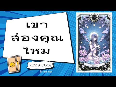 เขาส่องคุณไหม(Reup)|PICKA