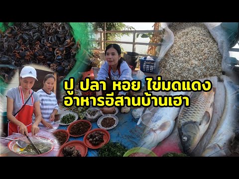 ตลาดนัดบ้านเฮามีสินค้าจากฝั่งล