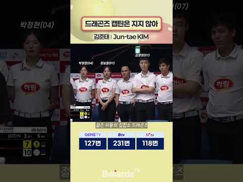 드래곤즈 캡틴은 지지 않아 #김준태