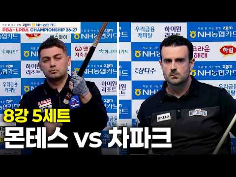 [8강] vs 5세트[NH농협카드 챔피언십 26-27]