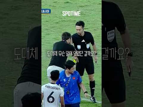 일부러 경고받는 축구 감독의 비밀? 