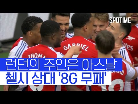헤더 장인 메리노, 런던 더비를 승리로 이끌다 