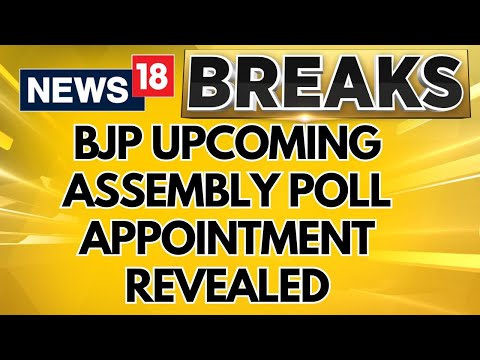 Assembly Polls 2024 | BJP Announces Key Appointments For Assembly Polls | BJP News | News18