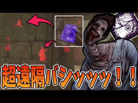 【DBD】イベント限定で出来る超遠隔バシッ！が中々に強いから見てくれないか？