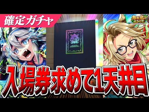 【ウマ娘】絶叫！発狂！やっぱり天井！新シナリオ『無人島』特効サポカ両完凸目指して1天井目