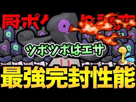 お疲れ様でした！デスマスで最強ツボツボを完封だ！今日も今日とて厨ポケ狩り講座！【 ポケモンGO 】【 GOバトルリーグ 】【 GBL 】【 リトルハロウィン 】