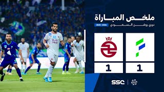 ملخص مباراة الفتح 1 – 1 الخلود – دوري روشن