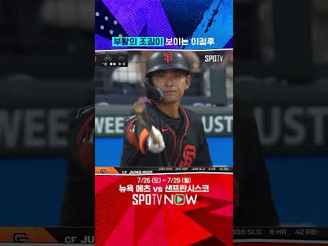 이정후, 이틀 연속 멀티히트 (07.27) 