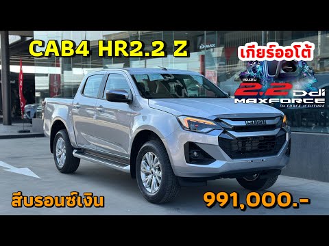 ออโต้8Speedนพอีซูซุisuzuthai