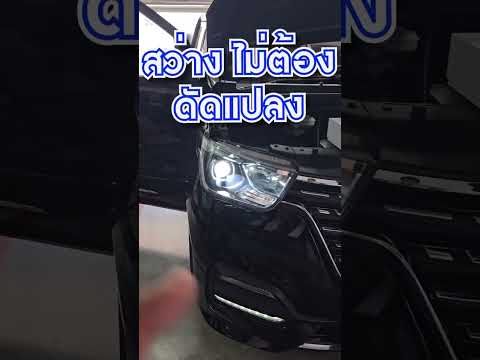 hyundaih1ไม่ต้องแปลงรถให้ช้ำ