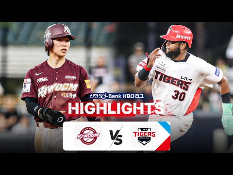 [KBO 하이라이트]  9.7 키움 vs KIA | 2024 신한 SOL뱅크 KBO 리그 | 야구