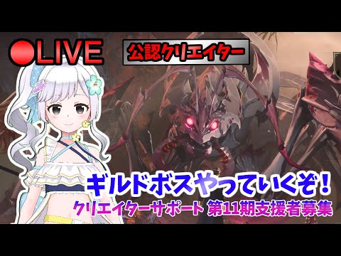 【俺アラ】 ギルドボスやっていくぞー！ #436 【俺だけレベルアップな件:Arise／公認クリエイター】