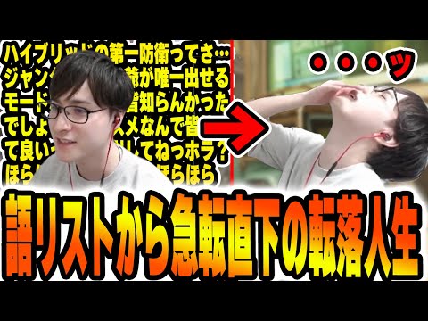 急転直下の転落人生！？思わず身悶えしてしまうほしみ【OW2】