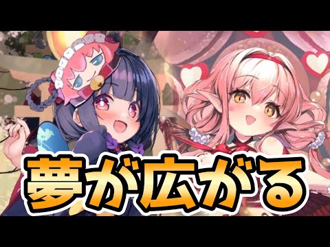 【モン娘TD】Xコスチュームが豪華仕様に！？【モンスター娘TD】