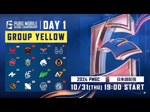 【日本語配信】2024 PMGC WEEK1 DAY1 GROUP YELLOW