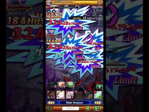 【ログレス】ソロ 真アザゼル