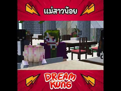 แม่สาวน้อยแบทแมนminecraftด