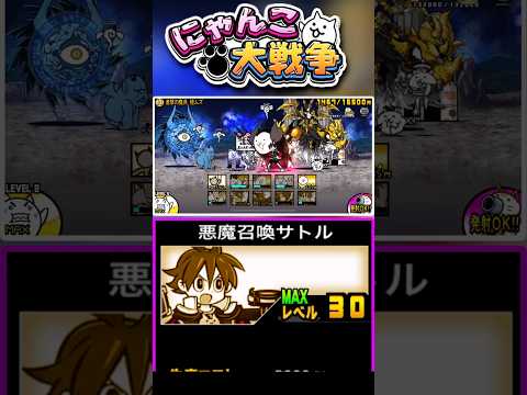 サブ垢で第2形態の超激たちでメガサターンへ