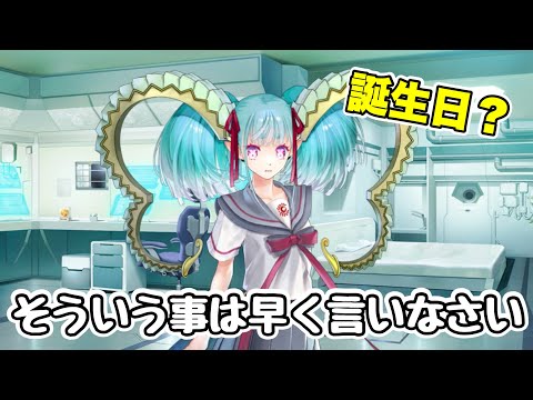 【FGO】母なのに誕生日を知らなかったティアマト　[ティアマト(水着) ジュネス・クレーン誕生日ボイス]