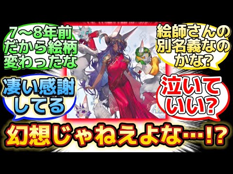 【描き下ろし絶望と言われた新規絵のミドキャスに歓喜…】に反応するマスター達の名(迷)言まとめ【FGO】