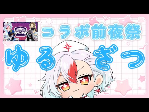 リスナーさんのアイコン描いたり明日の話したり #雑談