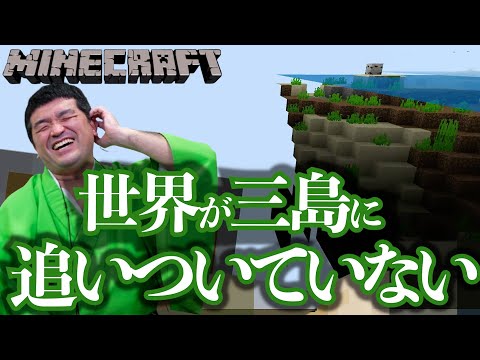 【 マインクラフト 】海じゃ！すゑひろがりずの初心者手探りマイクラ #41【 Minecraft 】