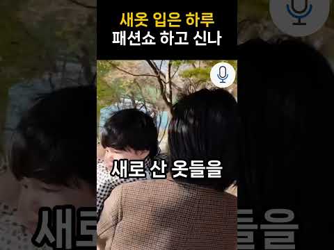 심형탁 아들 하루 새옷입고 <strong>패션쇼</strong> 깜짝