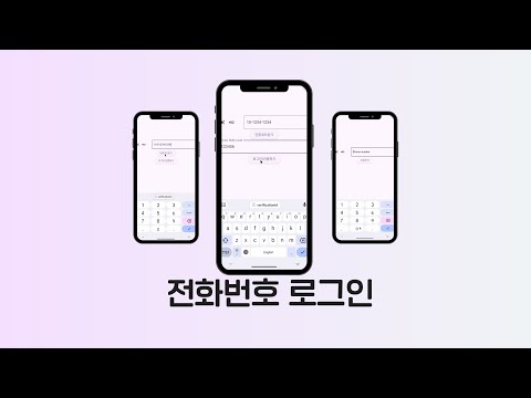 [ FLUTTER  10분 ]  파이어베이스 전화로그인